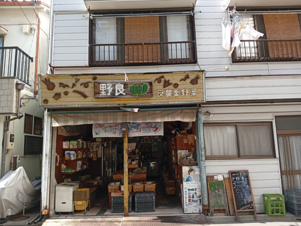 有機野菜の北浦和野良
