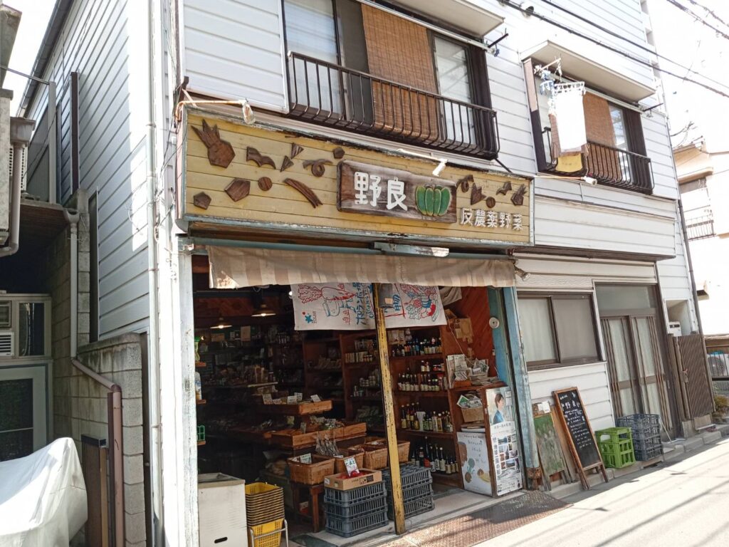 有機野菜の北浦和野良